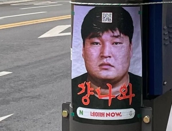 "신고하면 되나요?" 강호동 토크쇼 포스터 화제