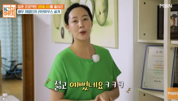 채영인, 최근 집 공개 방송에 '깜짝' 남편은?