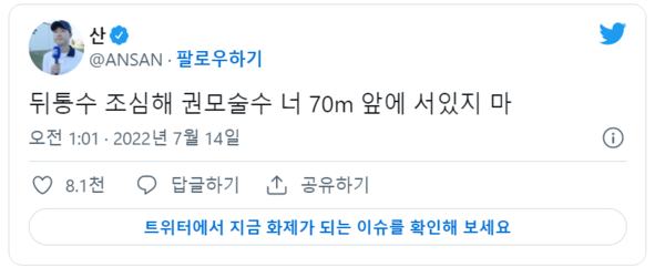'우영우' 과몰입한 안산 선수 "뒤통수 조심해!"