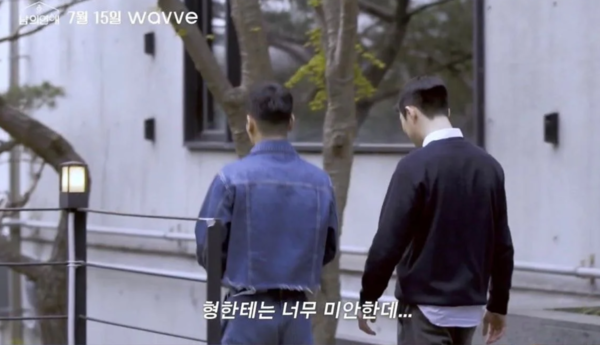 게이 커플 예능 '남의연애' 출연자 실루엣 공개