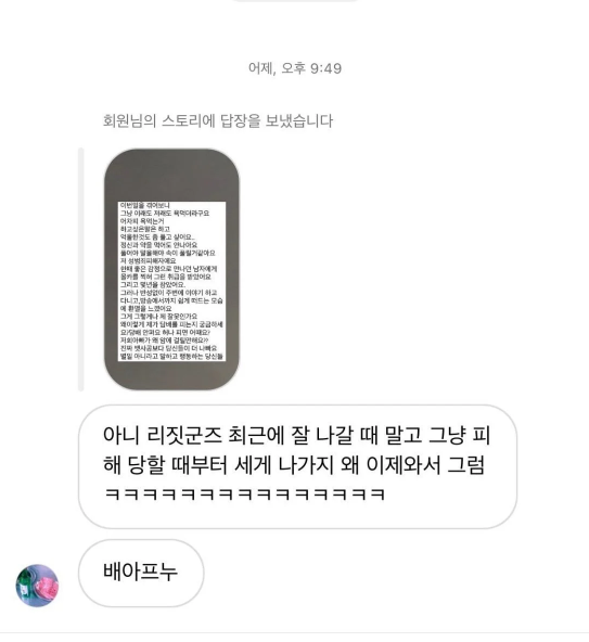 "뱃사공 때문에 극단적 선택에 유산" 피해자에 도 넘은 악플까지
