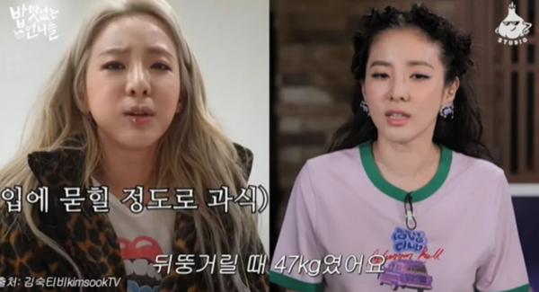 산다라박 "김숙 못 만나니 47kg→37kg" 김숙 '분노'