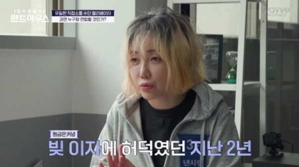 '낸시랭 맞아?" 이혼 후 생활고 고백 "사채 이자만 월 600만원"