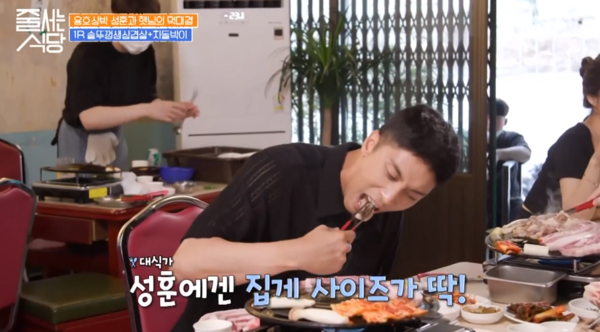 쓰던 집게로 고기 굽고 땀 '뚝뚝'…성훈 '줄서는 식당' 태도 논란