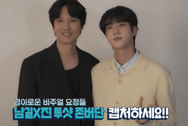 김남길XBTS 진 투샷 공개 "형은 볼 때마다 멋있네요"