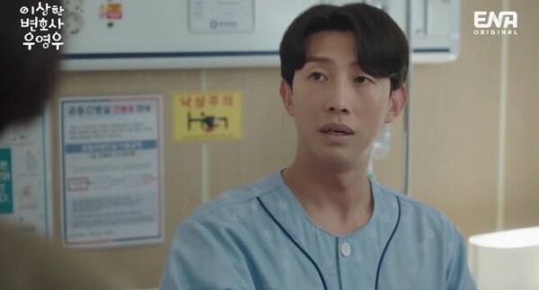 '우영우' 위암 생존율 언급에 '불편' 왜?