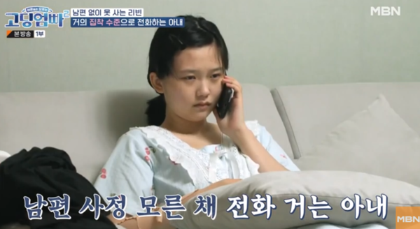 조작+짜집기로 여고생을 '집착녀'로 만들었다는 방송