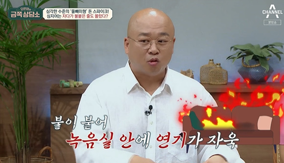 "머릿 속에 4명이 산다"던 돈스파이크, 마약 낌새 보였다?
