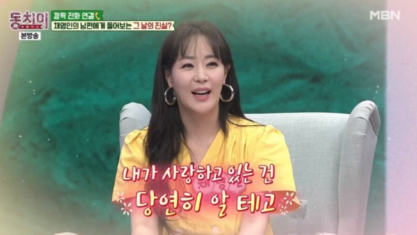 '40대 여배우' 채영인 남편 누구? 폭력에 난폭운전 재조명