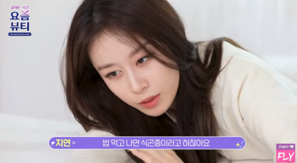 티아라 지연, 결혼 앞두고 "원인 모를 통증 있다"