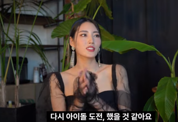 '싸보인다' 인정하고 이슈 되고 싶었다는 걸그룹 멤버