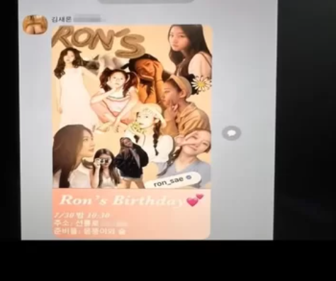 "준비물은 몸뚱이와 술" 김새론, 자숙기간 중 음주 생일파티