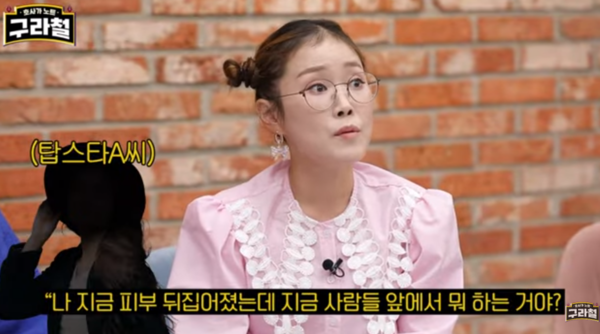 박슬기, "톱女배우, 대놓고 '이런 거 없다고 했잖아'"