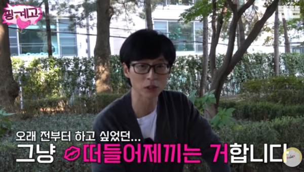 유재석 유튜브 시작 "기대는 하지 마시라"