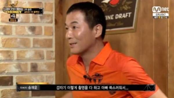 송민호 부친상, 과거 방송 출연 모습 재조명