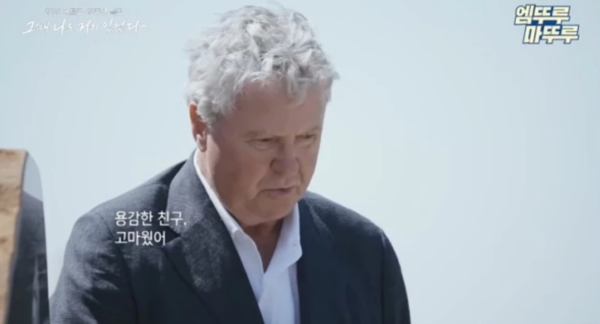 히딩크가 먼저 떠난 故유상철 묘 앞에서 꺼낸 말
