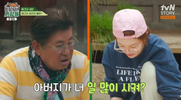 "벌써부터 편드네?" 김용건, 황보라 챙기는 아들에 '서운'