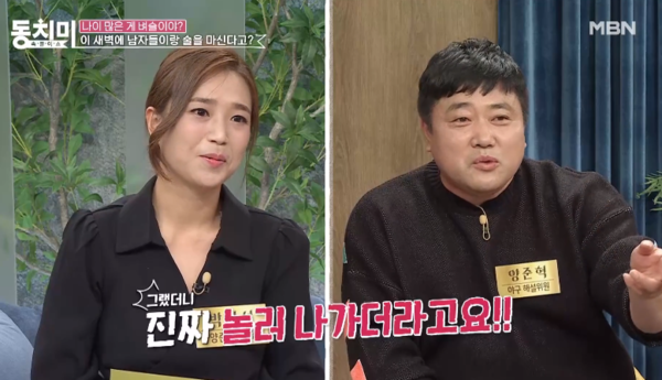 "새벽까지 외출…남자 목소리 들린다" 19세 연하 아내 폭로한 양준혁