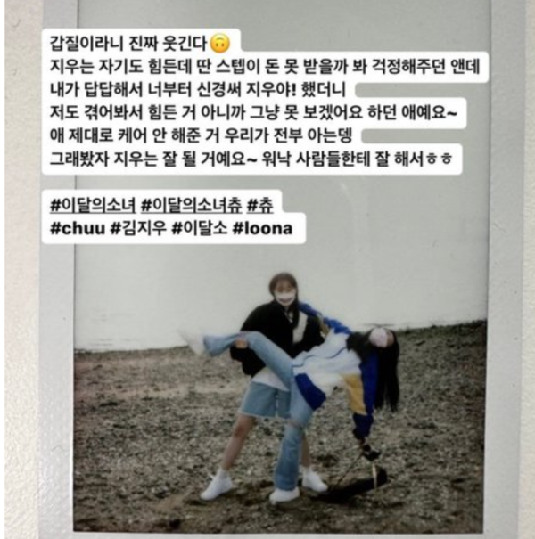 '지켜츄' 작가, 츄 갑질설에 "그래 봤자 잘 될 거다"