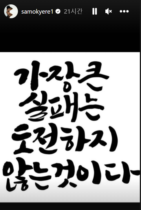 샘오취리 인스타그램