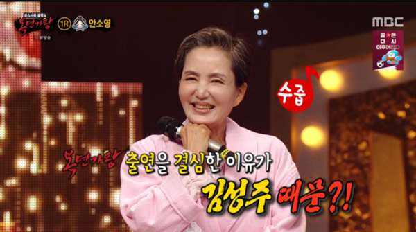'복면가왕'에 출연한 '애마부인', 김성주에 "반했다"