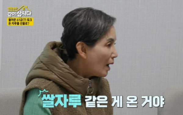 '애마부인' 안소영 "팬이 현금 쌀자루로 주더니…"