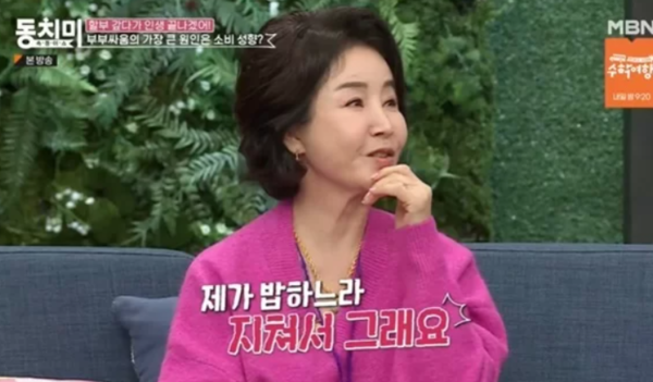 선우은숙, 유영재와 재혼 후 벌써 "지친다"