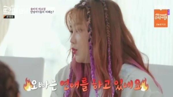 솔비 "은지원 연애 중, 지금 누군가 있다"
